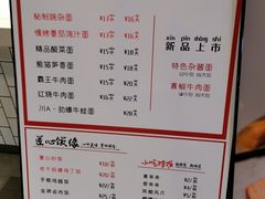 菜单-I-YOU面缘·仁和新城店