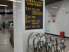 -汉中路(地铁站)