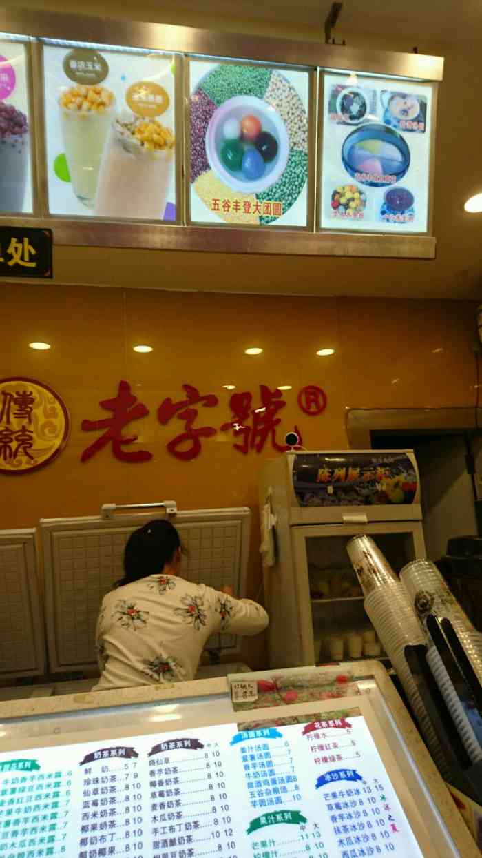 张三公甜品凉茶(仙葫店)-"紫薯很甜,芋头够粉,门口有地方停车还不收.