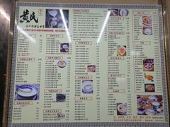 菜单-黄氏壹品汇•水牛奶甜品(全国总店)