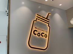 -CoCo都可(和畅堂店)