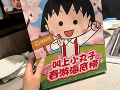 -海底捞火锅(王府井店)