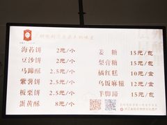 -王天顺海苔饼