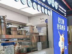 -煲珠公·老红糖珍珠奶茶(长宁龙之梦店)