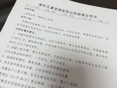 -谐和贝康宠物医院24小时·宠保定点(急重症转诊中心)