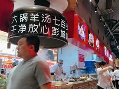 -七百岁羊肉馆(环球港店)