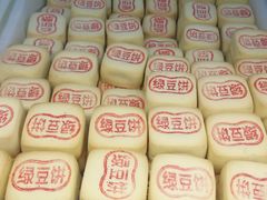 -北京稻香村(第三店)