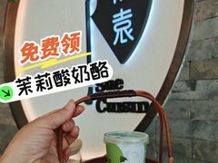 -苏帮袁Sue Cuisine(南开大悦城店)