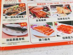 -又一间茶点轩(百汇广场店)