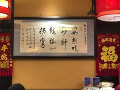 -姚记炒肝店(簋街店)