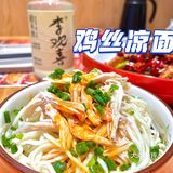 味大叔上新啦‼️无辣不欢的宝子们冲呀‼️