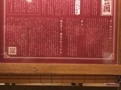 -一兰拉面(新宿中央东口店)