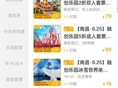 -南昌融创乐园