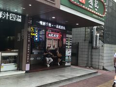 -香港鸿记冰室