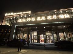 -清水湾足道馆