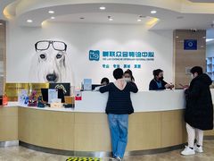 -美联众合动物医院·24h转诊中心