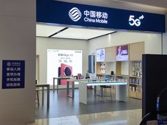 -中国移动(思明火车站营业厅)