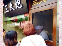 -三大炮豆花铺(锦里店)