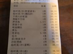 账单-莹珠阁·私房菜