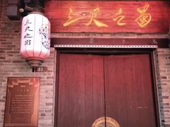 -东西巷