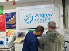-Andrew指甲专科灰指甲·甲沟炎矫正·3D步态矫形鞋垫定制(浦三路店)
