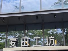 -麦田工坊(月湖店)