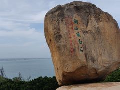-东山风动石景区
