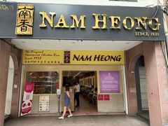 -南香饭店(Jalan Sultan)