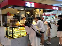 门面-满满元气枣糕(国瑞城店)
