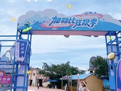 -珠海海泉湾神秘岛亲子乐园