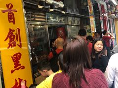 -陈光记烧腊店(罗保博士街店)