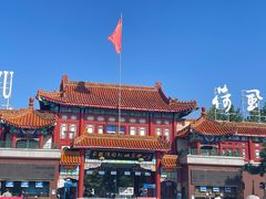 -南戴河国际娱乐中心