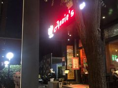 -安妮意大利餐厅(国贸店)