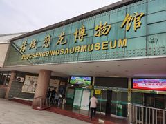 -诸城市恐龙博物馆