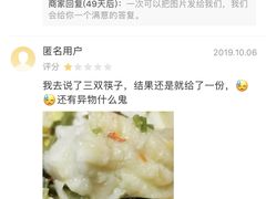 -张亮麻辣烫(上海三湘商业广场店)