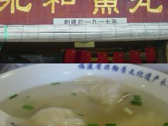-永和鱼丸(南后街店)