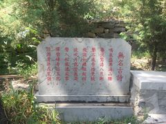 -沕沕水生态风景区