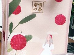 -奈雪的茶(星河城店)