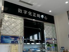-泰康拜博口腔医院(江北总院)