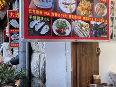 -大理古城
