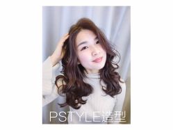 点击看大图 -P.STYLE 派斯造型