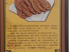 -护国寺小吃(安定门店)