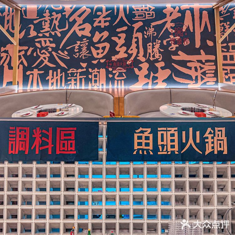 珠海这家鱼头火锅香晕我[流泪]大家都给我去吃‼️