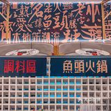 珠海这家鱼头火锅香晕我[流泪]大家都给我去吃‼️