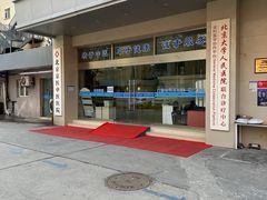 -兔途体检(十里堡青年路店)