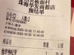 -西贝(华发商都店)