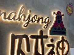 -LJ掼蛋·棋牌会所(徐汇店)
