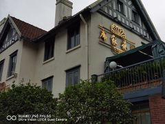 -席家花园(巨鹿花园店)