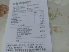 账单-85度C(上海广元店)