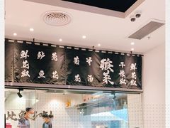 -太二酸菜鱼(汕头苏宁广场店)